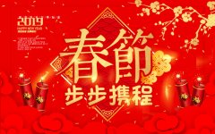 2019春節放假時間安排