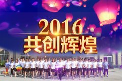 2016年2月14號 利菲爾特濾器股份有限公司開業大吉